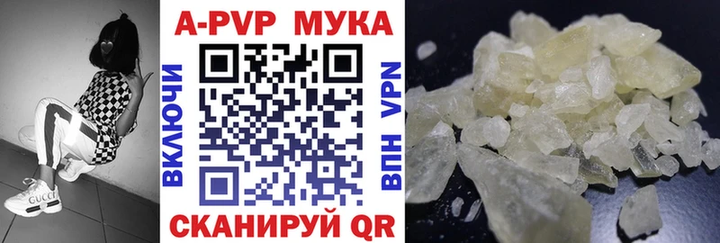 A PVP Соль  Купить закладки  Семикаракорск 