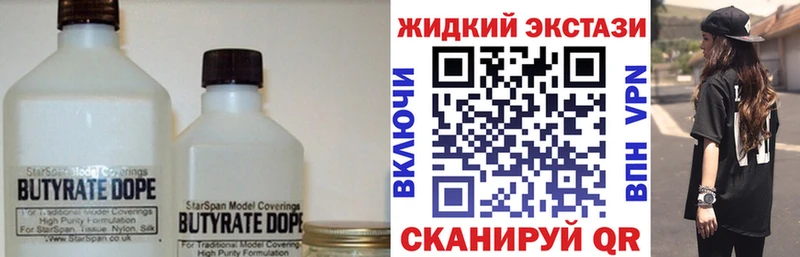 БУТИРАТ жидкий экстази  Купить  Семикаракорск 