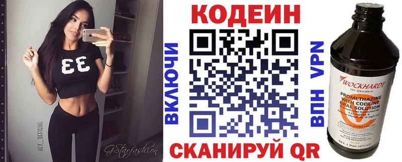 Купить  Семикаракорск  Кодеин напиток Lean (лин) 