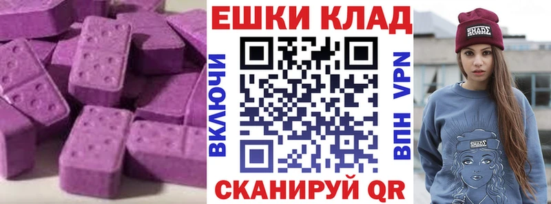 Ecstasy 280 MDMA  Купить где  Семикаракорск 