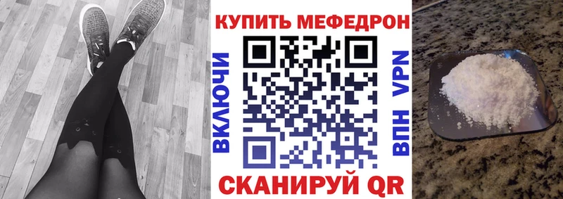Меф mephedrone  Купить  Семикаракорск 