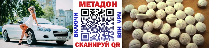 МЕТАДОН methadone  Купить закладки  Семикаракорск 